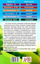 Читаю англійською. Мишеня Лінк. Image №2