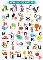 Перші плакати для маляти. 10 гігантських постерів. Зображення №6