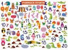 Перші плакати для маляти. 10 гігантських постерів. Зображення №8