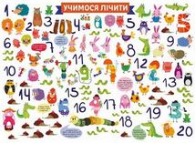 Перші плакати для маляти. 10 гігантських постерів. Зображення №8