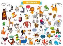 Перші плакати для маляти. 10 гігантських постерів. Зображення №9