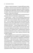 Змієві вали. Антологія української фантастики ХІХ - ХХІ століть. Image №10