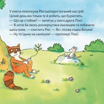 Піксі-книжка. Канікули з Піксі. Image №3