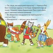 Піксі-книжка. Канікули з Піксі. Image №5
