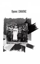 Підпільна держава. Зображення №3