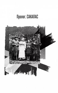 Підпільна держава. Зображення №3