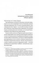 Підпільна держава. Зображення №4
