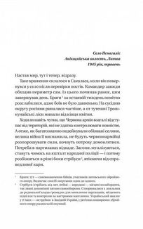 Підпільна держава. Зображення №4