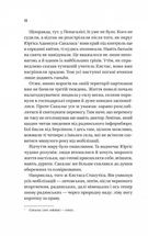 Підпільна держава. Зображення №5