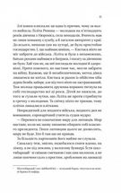 Підпільна держава. Зображення №6