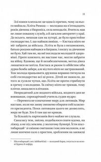 Підпільна держава. Зображення №6