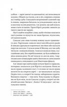 Підпільна держава. Зображення №7