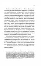 Підпільна держава. Зображення №8