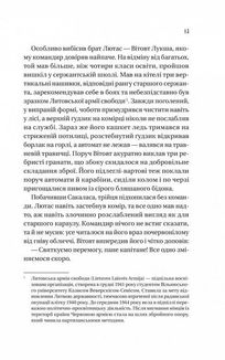 Підпільна держава. Зображення №8