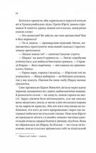 Підпільна держава. Зображення №9