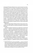 Підпільна держава. Зображення №10