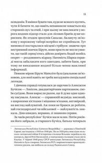 Підпільна держава. Зображення №10