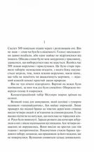 Іскра життя. Image №3