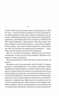 Іскра життя. Image №3