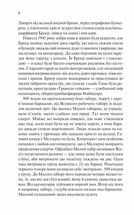 Іскра життя. Image №4