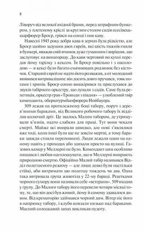 Іскра життя. Image №4