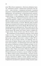 Іскра життя. Image №6