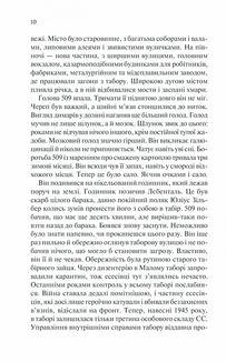 Іскра життя. Image №6