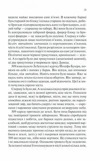 Іскра життя. Image №7