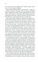 Іскра життя. Image №8