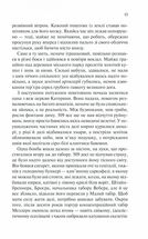 Іскра життя. Image №9