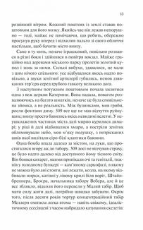 Іскра життя. Image №9