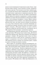 Іскра життя. Image №10