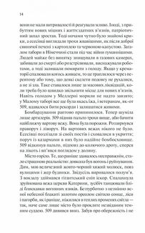 Іскра життя. Image №10