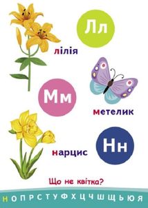 Пізнавальчик. Абетка . Зображення №14