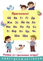 Пізнавальчик. Абетка . Зображення №17