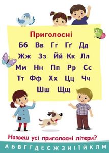 Пізнавальчик. Абетка . Зображення №17