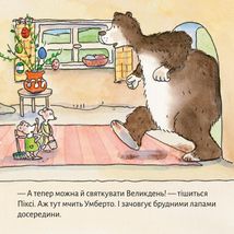 Піксі-книжка. Піксі рятує Великдень. Зображення №4