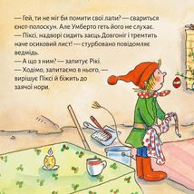 Піксі-книжка. Піксі рятує Великдень. Зображення №5