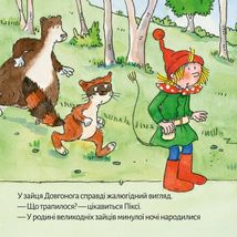 Піксі-книжка. Піксі рятує Великдень. Зображення №7