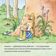 Піксі-книжка. Піксі рятує Великдень. Зображення №8