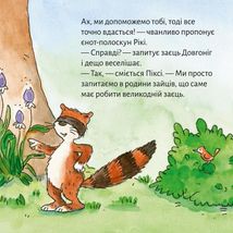 Піксі-книжка. Піксі рятує Великдень. Зображення №10