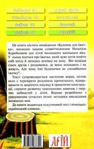 Читаю німецькою. Будинок для їжачка. Image №2