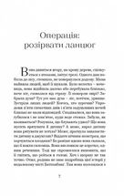 Піяння півнів, плач псів. Зображення №3