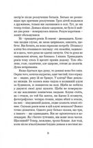 Піяння півнів, плач псів. Зображення №4