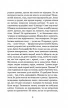 Піяння півнів, плач псів. Зображення №5