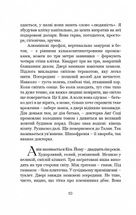 Піяння півнів, плач псів. Зображення №6