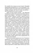 Піяння півнів, плач псів. Зображення №8