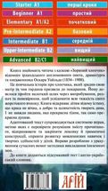 Читаю англійською. Зоряний хлопчик. Image №2