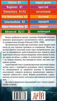 Читаю англійською. Зоряний хлопчик. Image №2