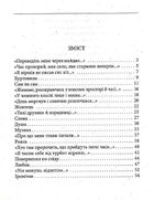 Поверненя по слiду. Image №3